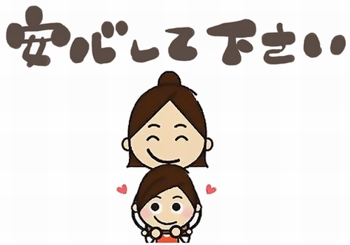 異業種交流会＆婚活の部屋